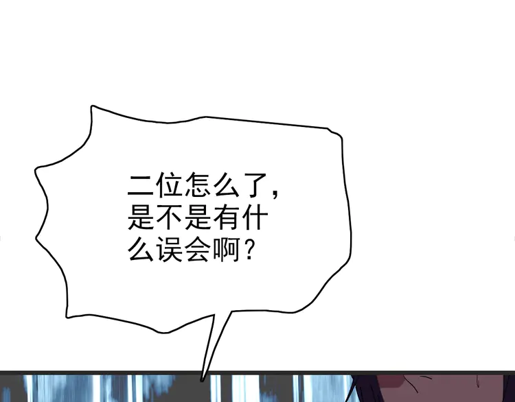 超神道术53 第52话 黑吃黑