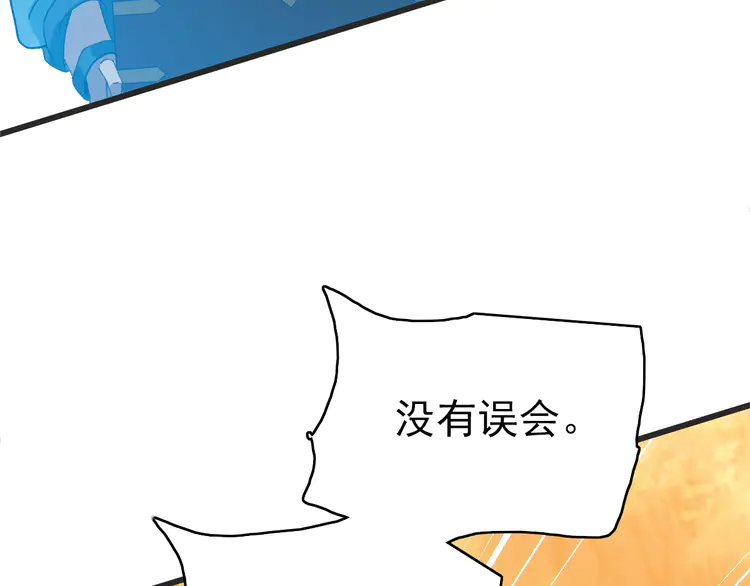超神道术53 第52话 黑吃黑