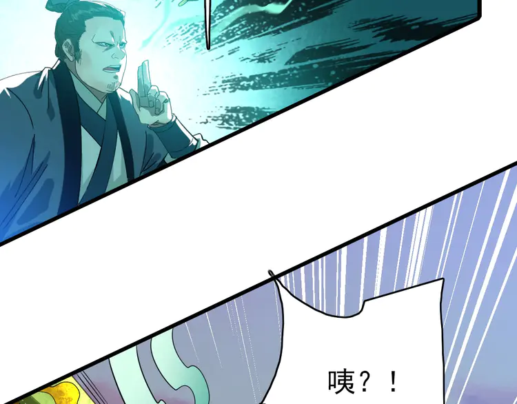 超神道术53 第52话 黑吃黑