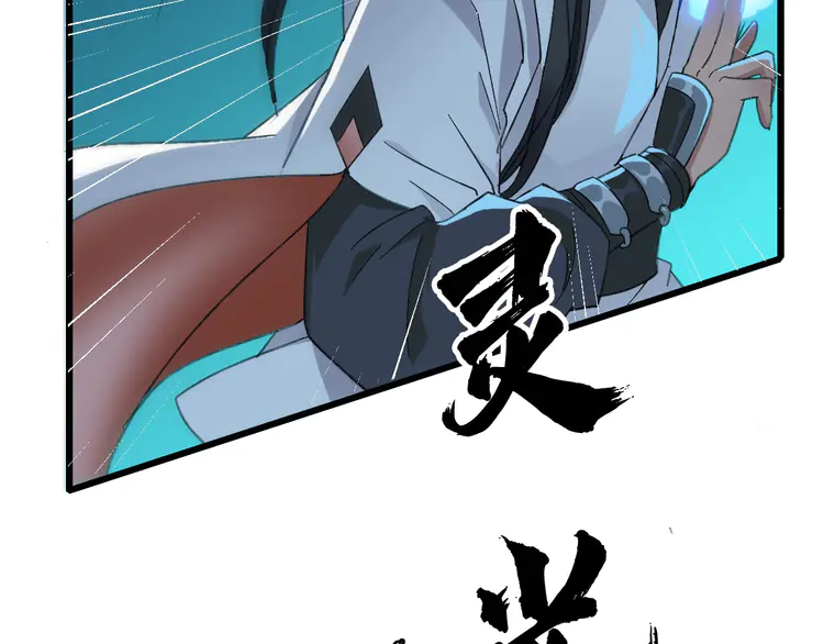 超神道术54 第53话 斗法