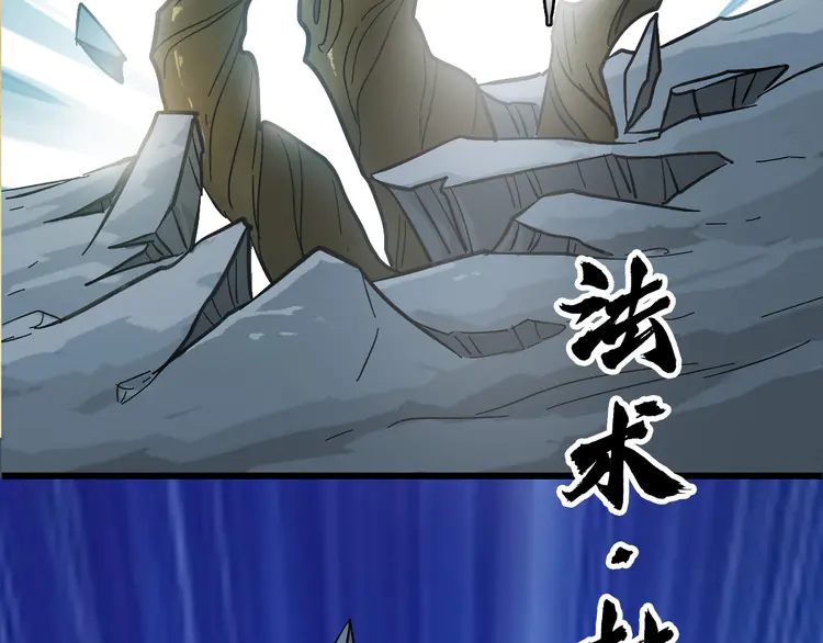 超神道术54 第53话 斗法
