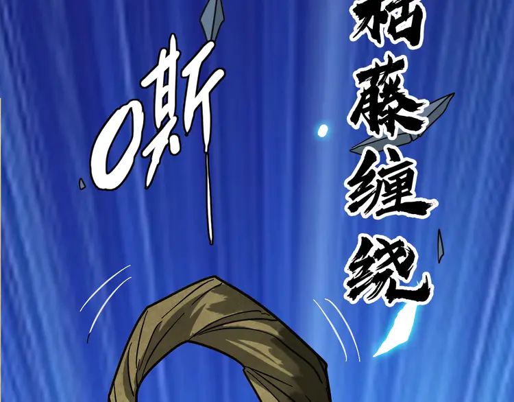 超神道术54 第53话 斗法