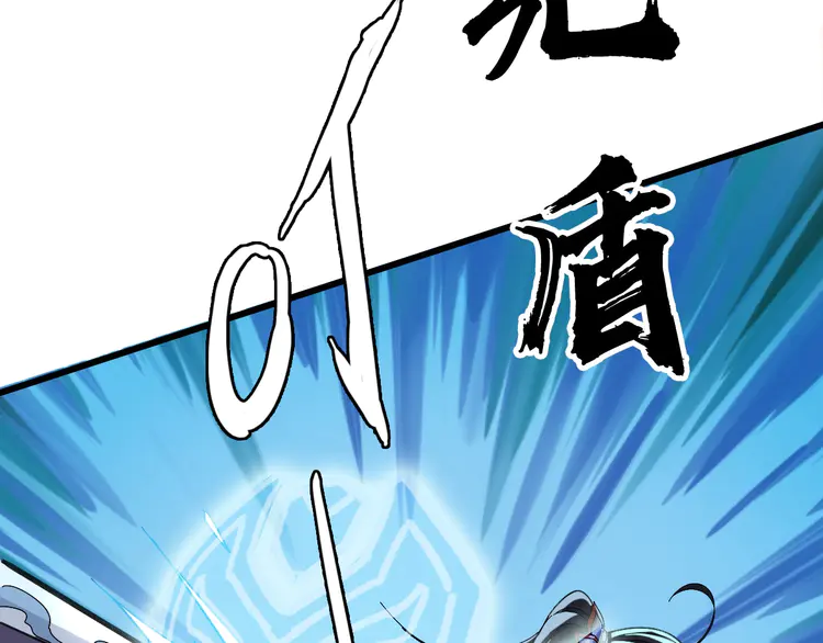 超神道术54 第53话 斗法
