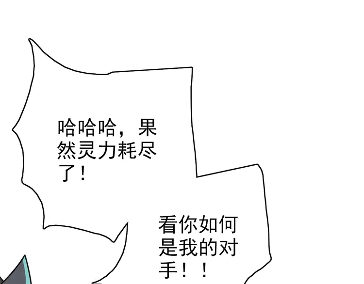 超神道术54 第53话 斗法