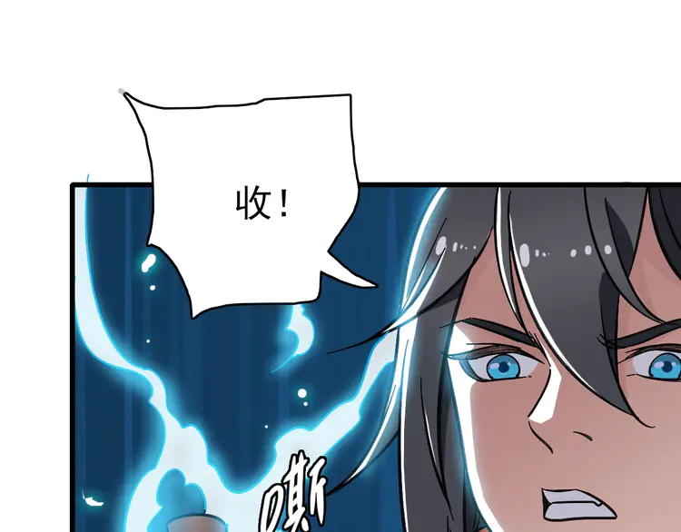 超神道术54 第53话 斗法