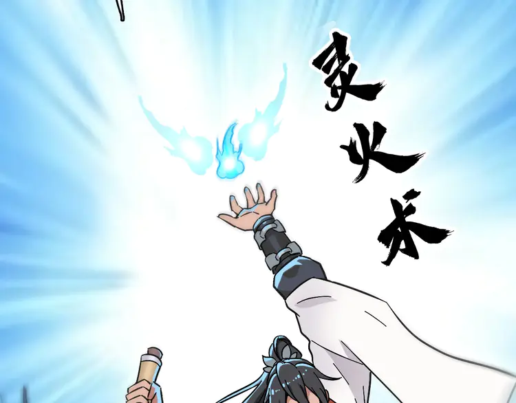 超神道术54 第53话 斗法
