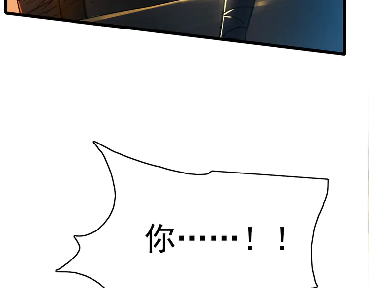 超神道术54 第53话 斗法