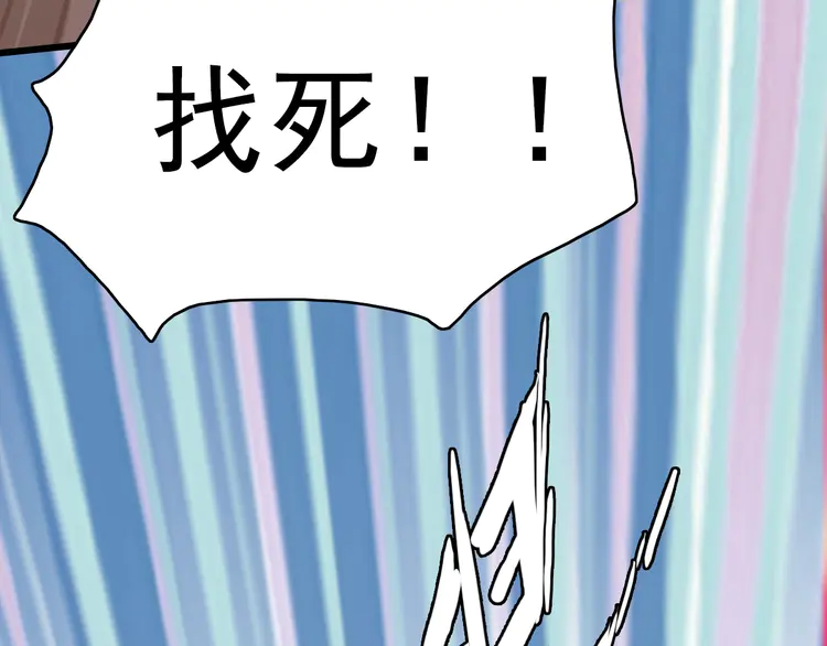 超神道术54 第53话 斗法