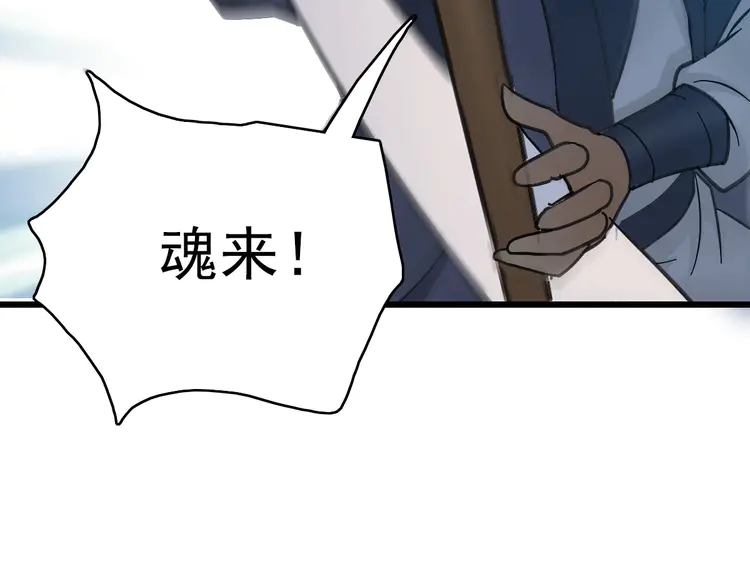 超神道术54 第53话 斗法