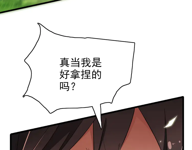 超神道术54 第53话 斗法