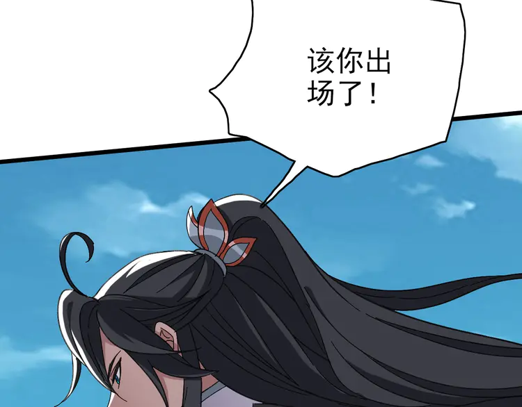 超神道术54 第53话 斗法