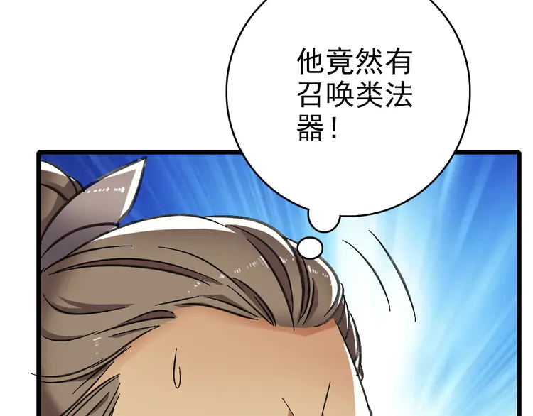 超神道术54 第53话 斗法