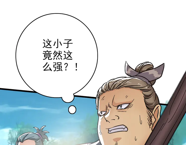 超神道术54 第53话 斗法