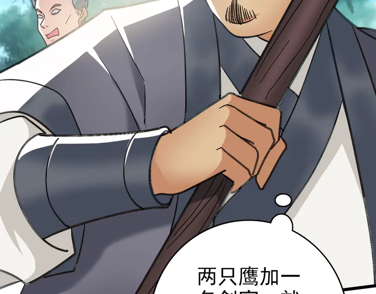超神道术54 第53话 斗法