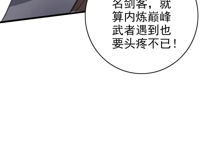超神道术54 第53话 斗法