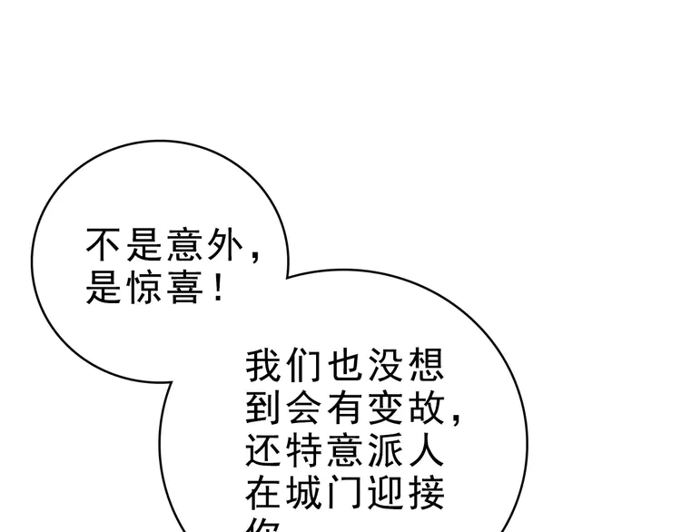 超神道术55 第54话 反目成仇