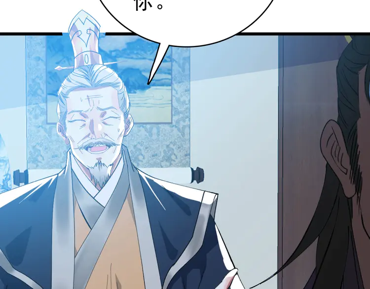超神道术55 第54话 反目成仇