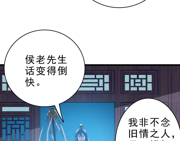 超神道术55 第54话 反目成仇
