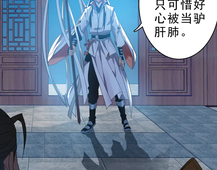 超神道术55 第54话 反目成仇