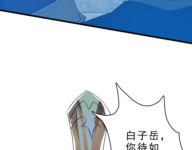 超神道术55 第54话 反目成仇