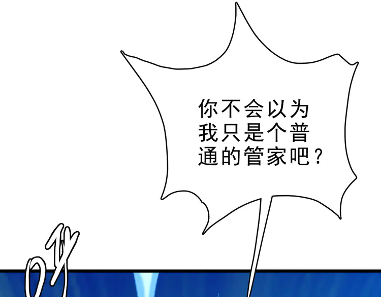 超神道术55 第54话 反目成仇