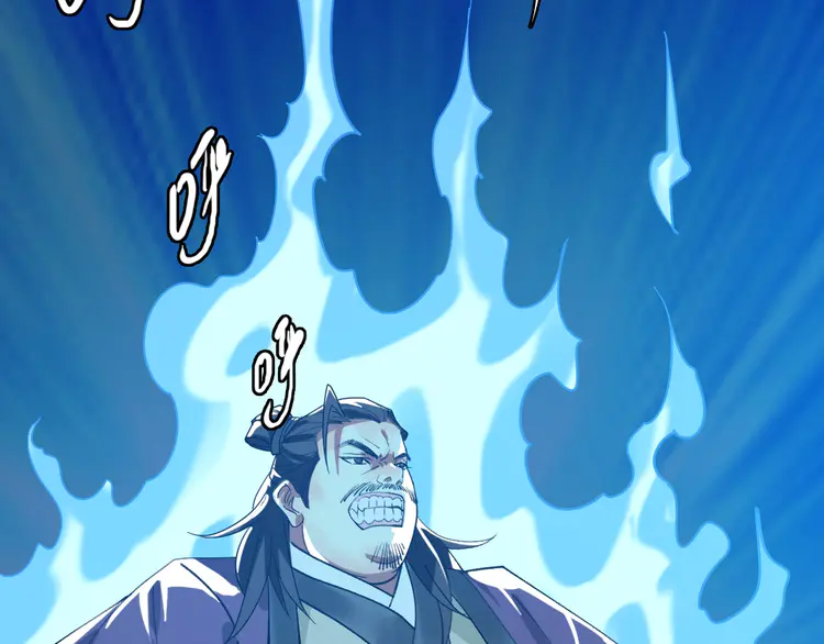 超神道术55 第54话 反目成仇