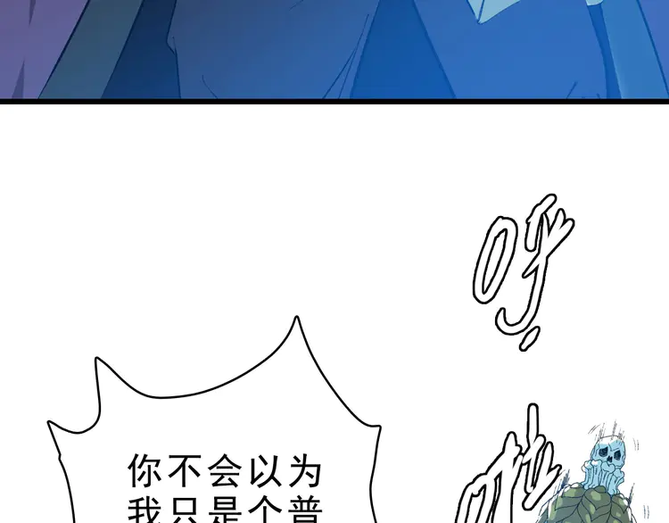 超神道术55 第54话 反目成仇