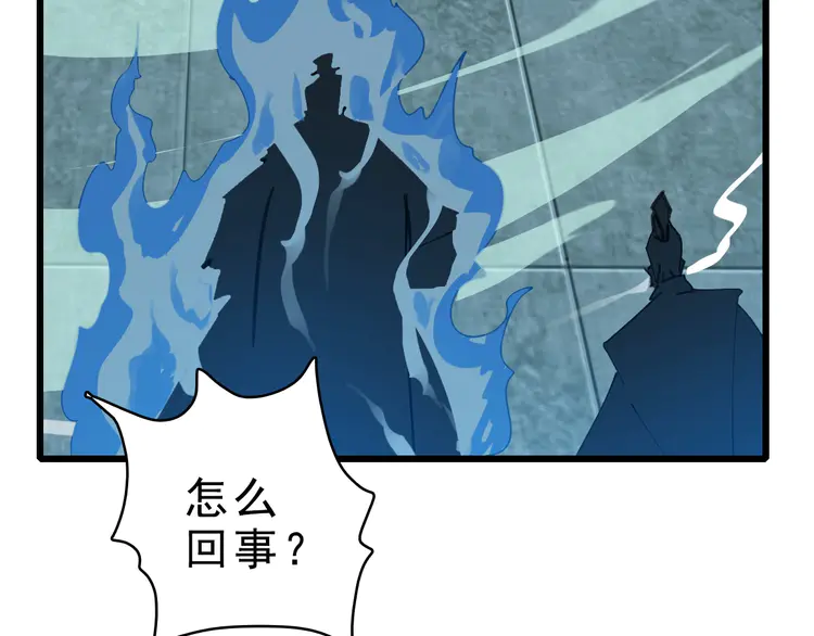 超神道术55 第54话 反目成仇