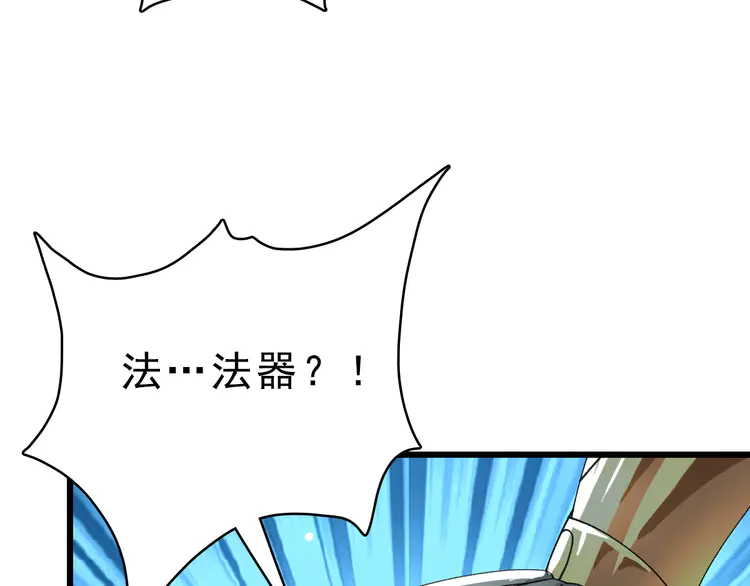 超神道术55 第54话 反目成仇