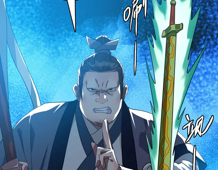 超神道术55 第54话 反目成仇