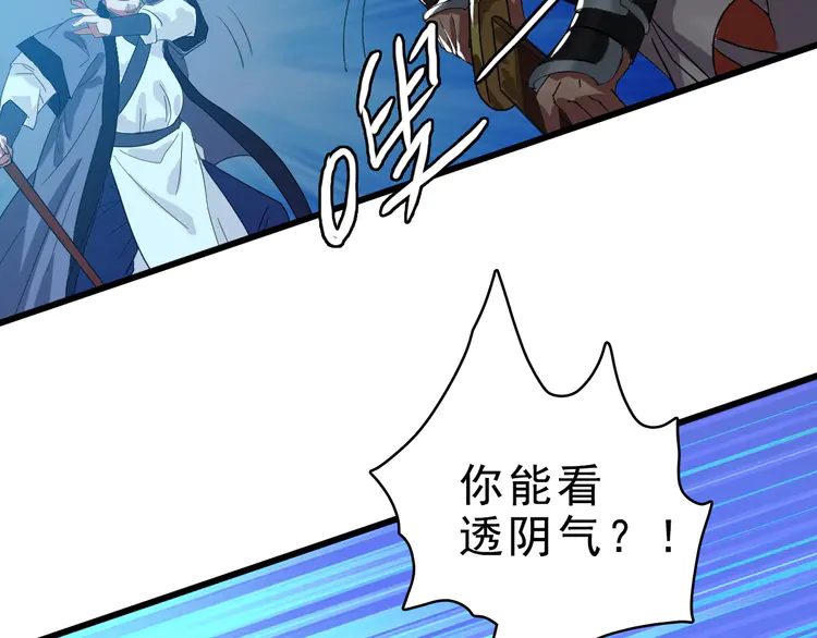 超神道术55 第54话 反目成仇