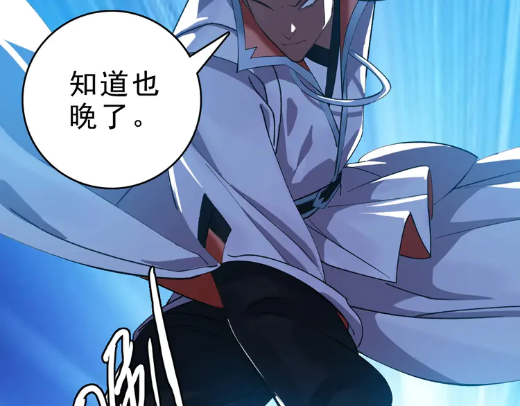 超神道术55 第54话 反目成仇