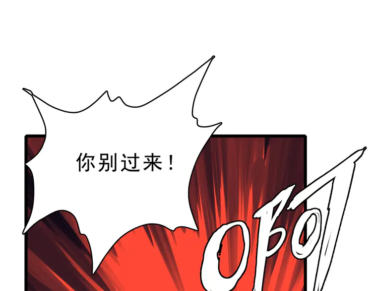 超神道术55 第54话 反目成仇