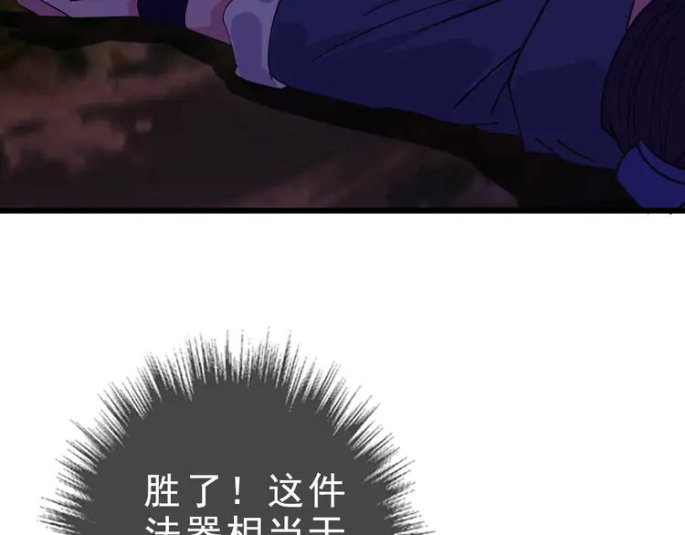 超神道术55 第54话 反目成仇