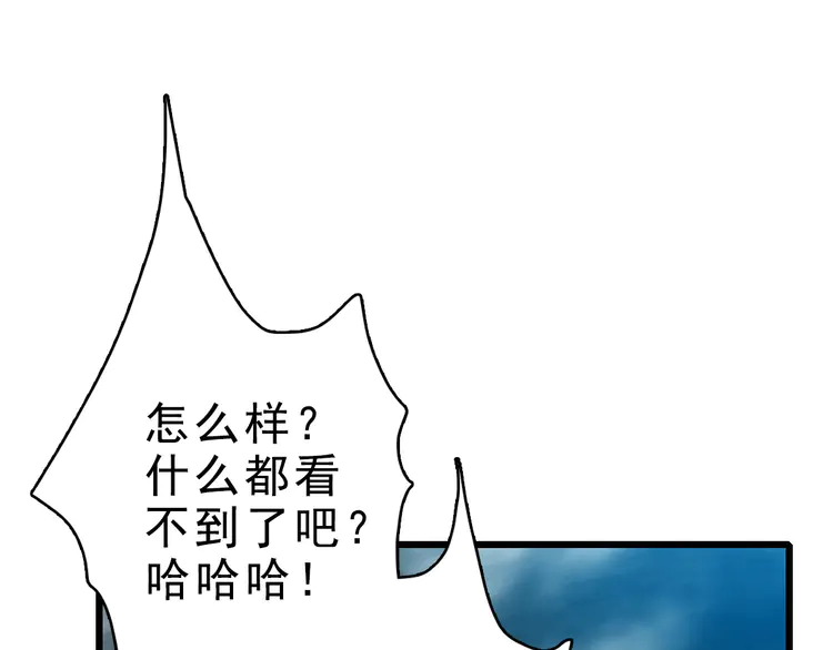 超神道术55 第54话 反目成仇