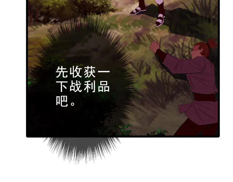 超神道术55 第54话 反目成仇