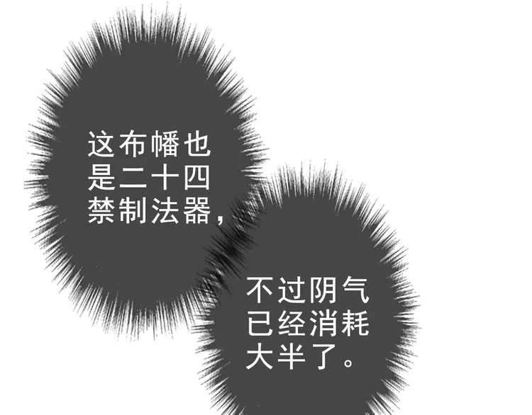 超神道术55 第54话 反目成仇