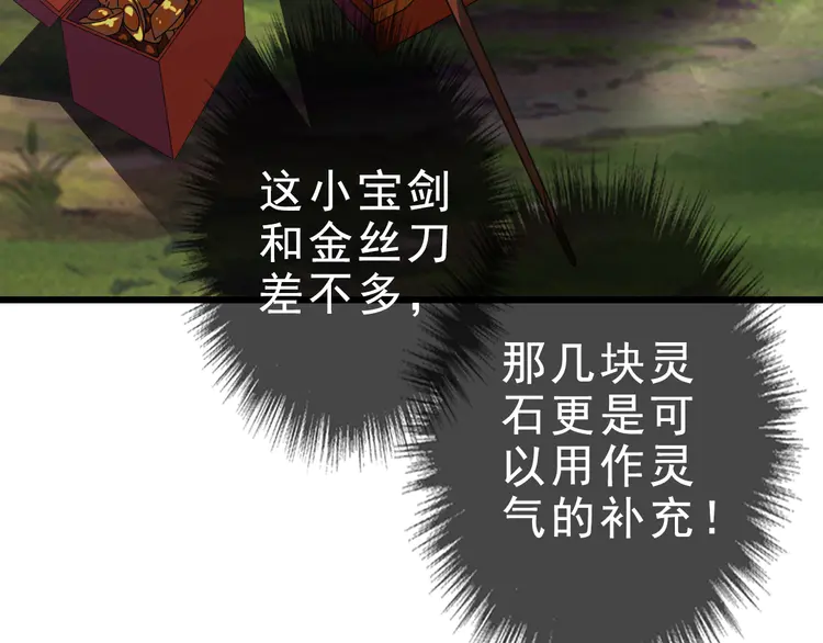 超神道术55 第54话 反目成仇