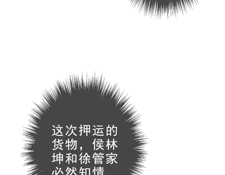 超神道术55 第54话 反目成仇