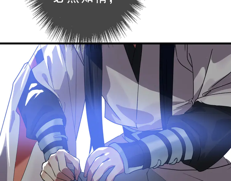 超神道术55 第54话 反目成仇