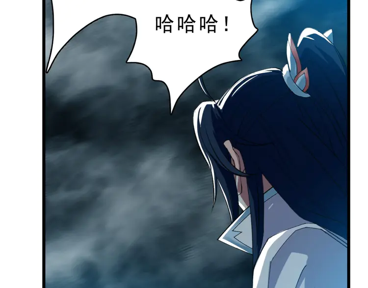 超神道术55 第54话 反目成仇