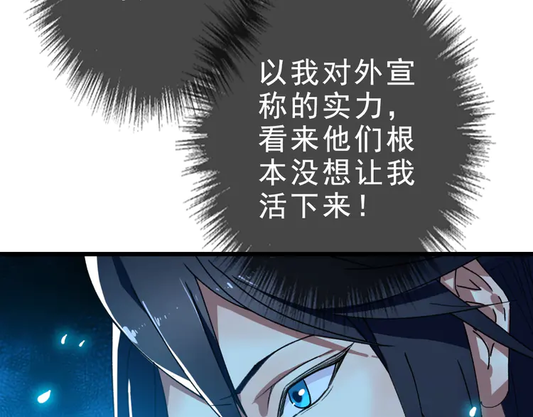 超神道术55 第54话 反目成仇