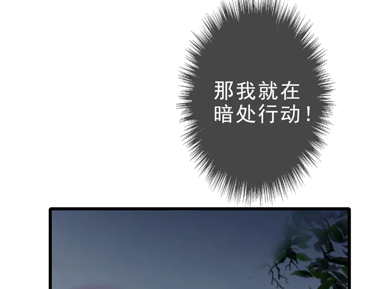 超神道术55 第54话 反目成仇