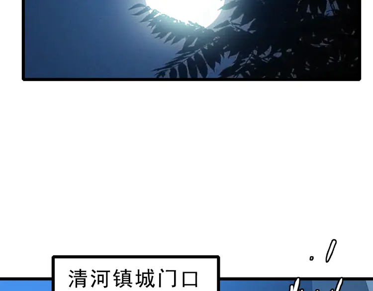 超神道术55 第54话 反目成仇