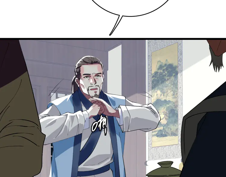 超神道术55 第54话 反目成仇