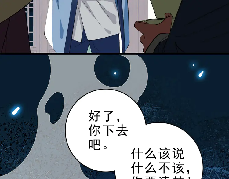 超神道术55 第54话 反目成仇
