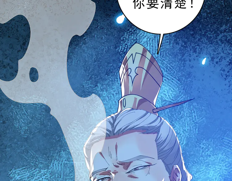 超神道术55 第54话 反目成仇