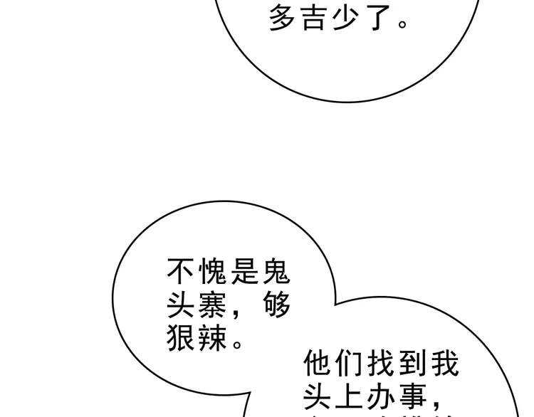 超神道术55 第54话 反目成仇