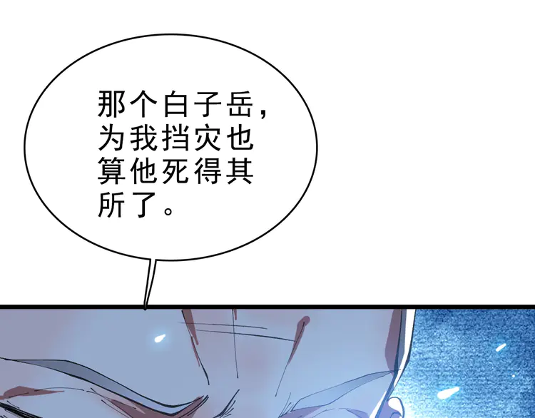 超神道术55 第54话 反目成仇
