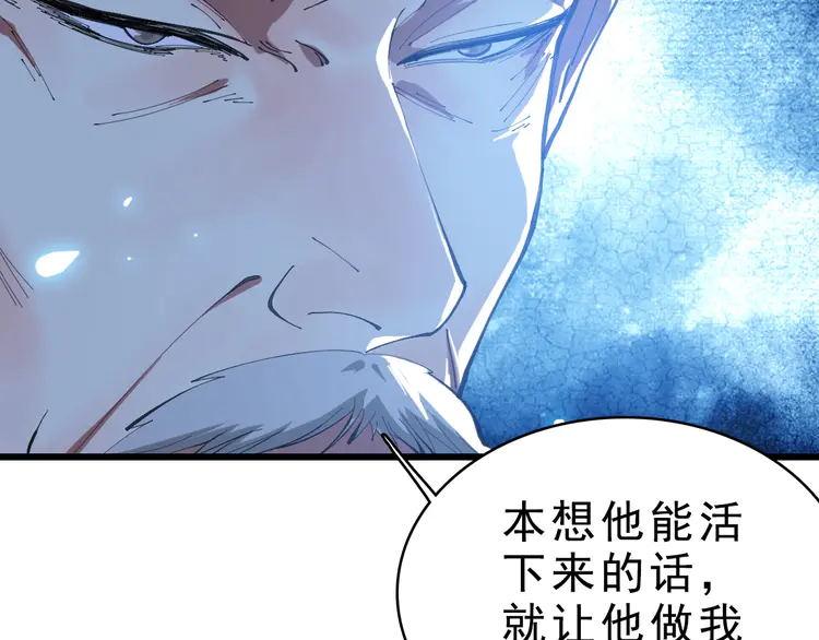 超神道术55 第54话 反目成仇